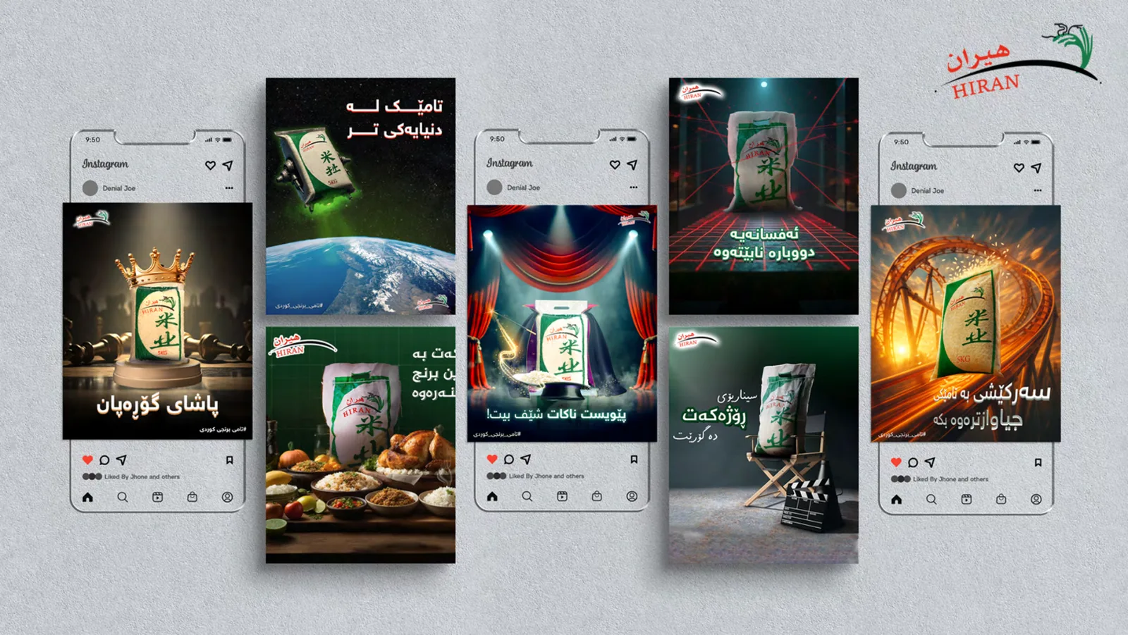 هيران — محتوى التواصل — هيران