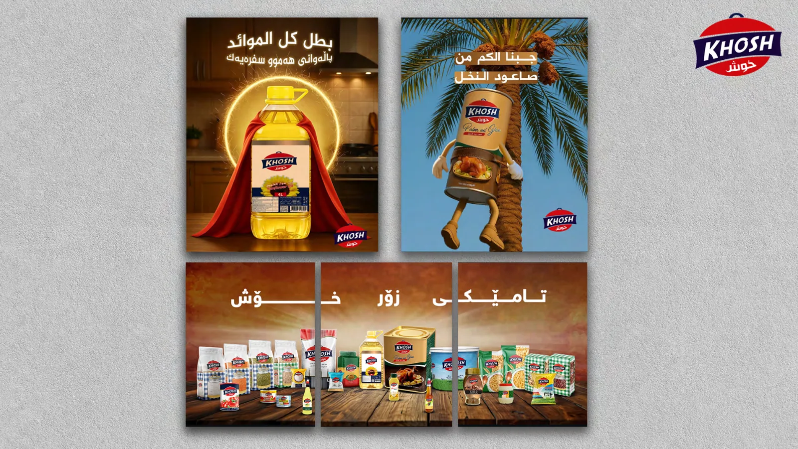 خوش — محتوى التواصل — خوش