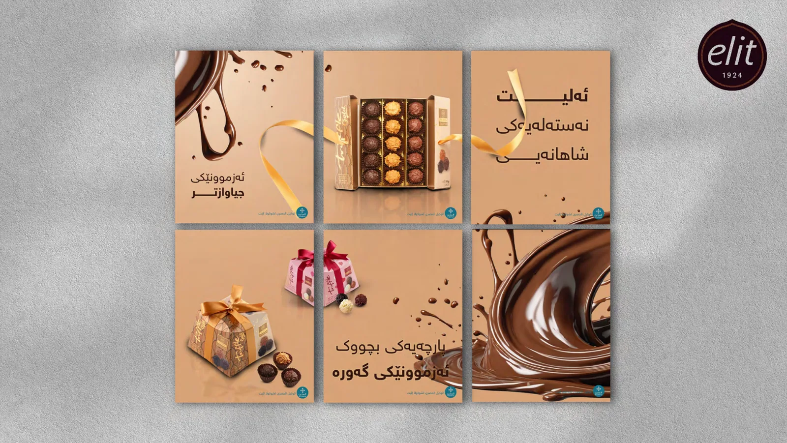إيليت 1924 — محتوى التواصل — Elit 1924
