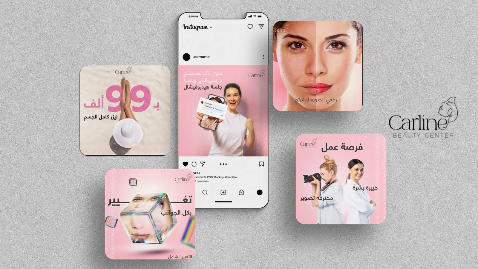مركز كارلاين للتجميل — مركز كارلاين للتجميل