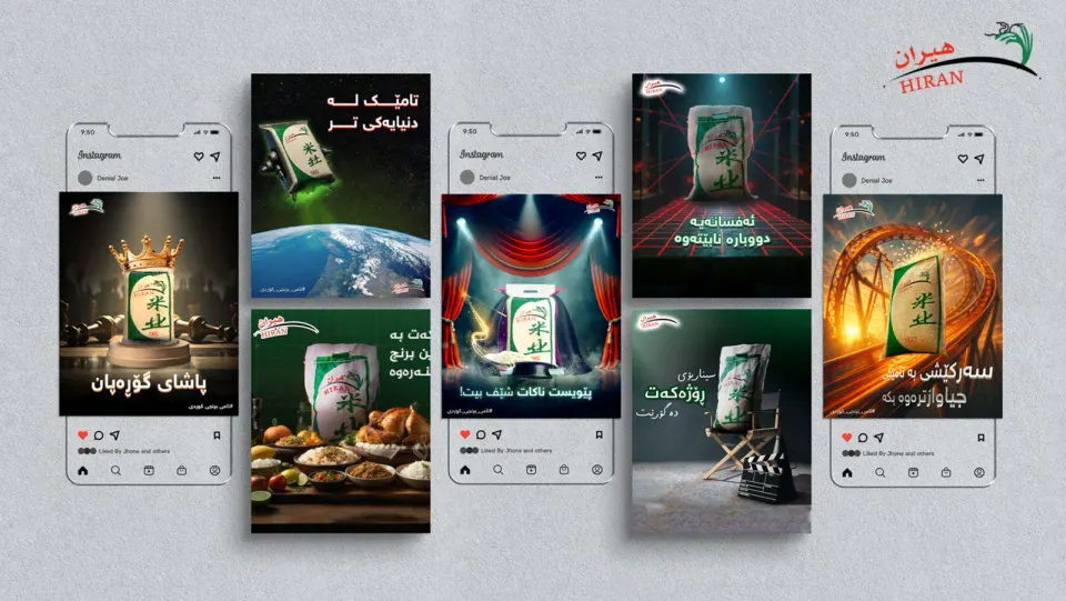 هيران — محتوى التواصل — هيران